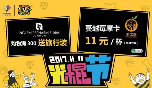 “食”來(lái)運(yùn)轉(zhuǎn)，不孤單——餐飲業(yè)光棍節(jié)主題系列活動(dòng)策劃方案（上）