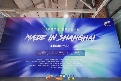 上海制皂亮相上海制造佳品匯 設計賦能傳統產業，品牌引領國貨消費新浪潮