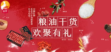 “暖冬囤貨節”全品類電商促銷活動策劃方案