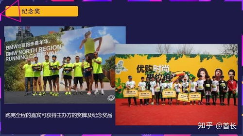 2019 fun肆一夏大黃鴨主題嘉年華活動(dòng)策劃案