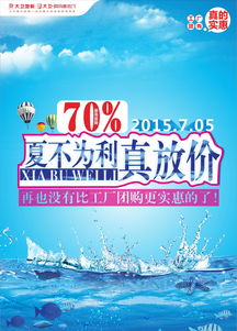 大衛(wèi)地板工廠團(tuán)購(gòu)盛典，千圖網(wǎng)海報(bào)設(shè)計(jì)免費(fèi)領(lǐng)取，助力活動(dòng)策劃