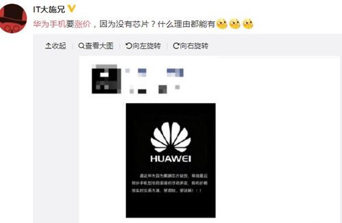 麒麟芯片庫存告急，經銷商囤貨華為手機引市場加價潮