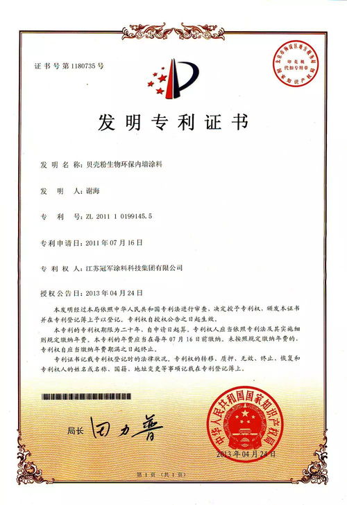 冠軍集團(tuán)資質(zhì)匯編電子版正式發(fā)布，全國經(jīng)銷商敬請(qǐng)惠存