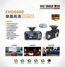 深挖“車眼”革新 從黑劍電子發布三款行車記錄儀看電子代理未來趨勢